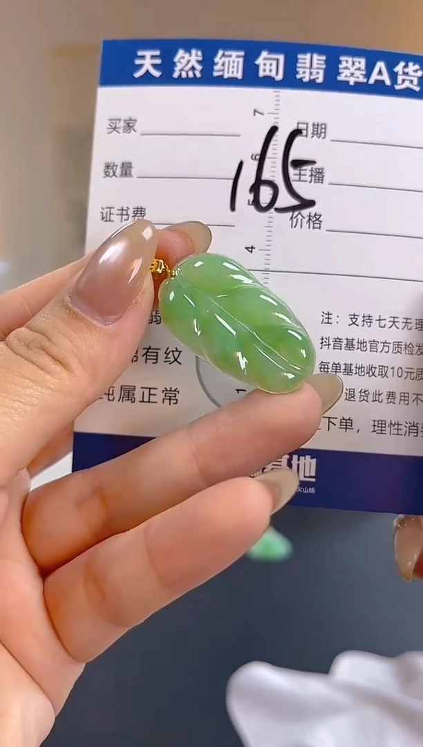 颈饰18K金镶嵌翡翠纯天然缅甸翡翠A货