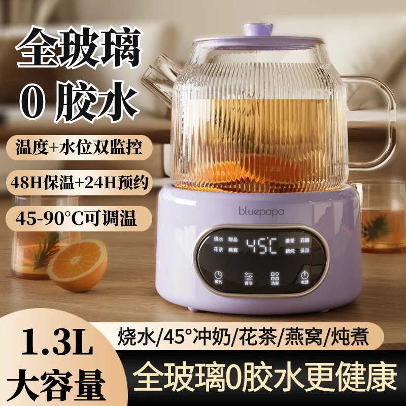 全玻璃养生壶多功能办公室全自动炖煮一体煮花茶家用调奶器烧水壶