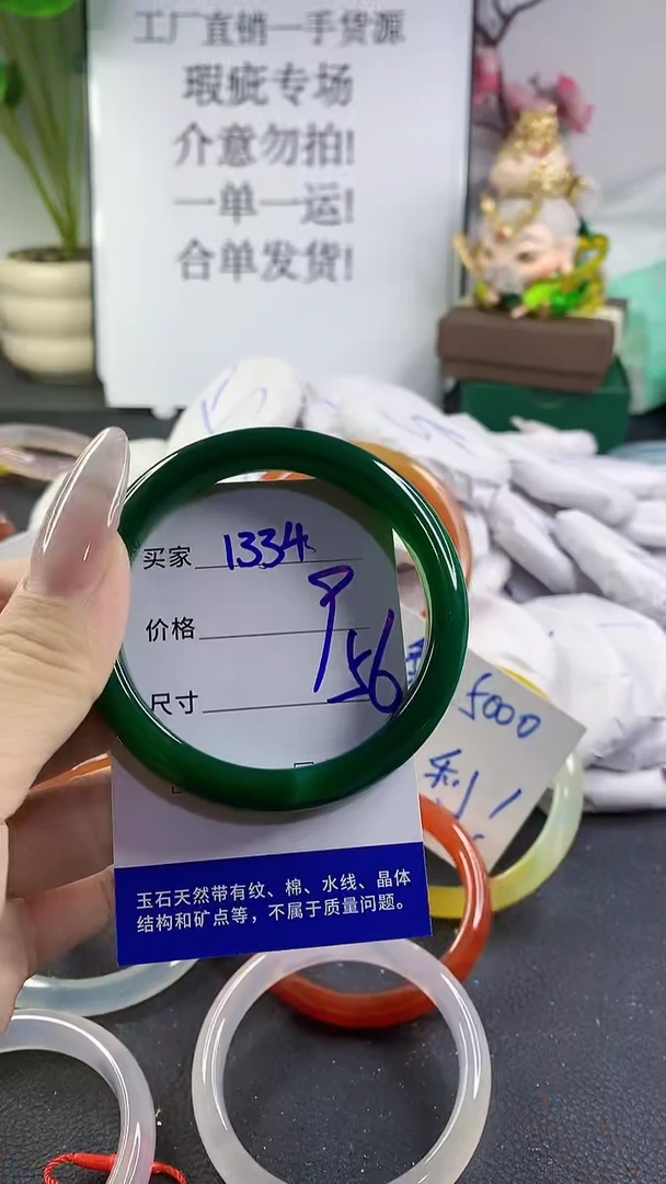 手镯玛瑙/玉髓未镶嵌1334
