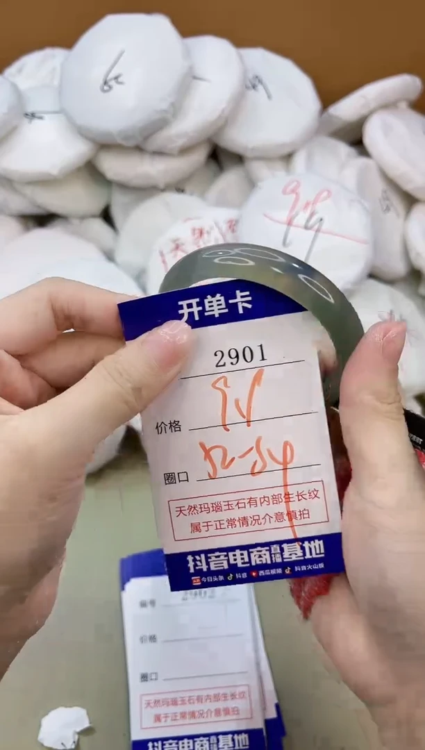 手镯玛瑙/玉髓未镶嵌2901