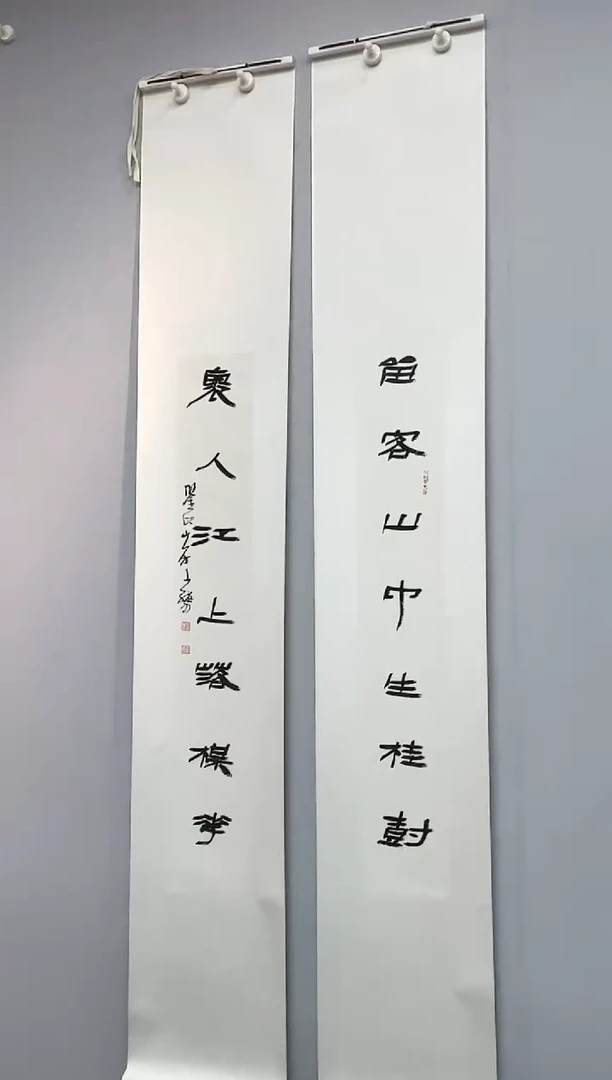 【闪购商品】书法书法许雄志50710058怀人江上拆单一