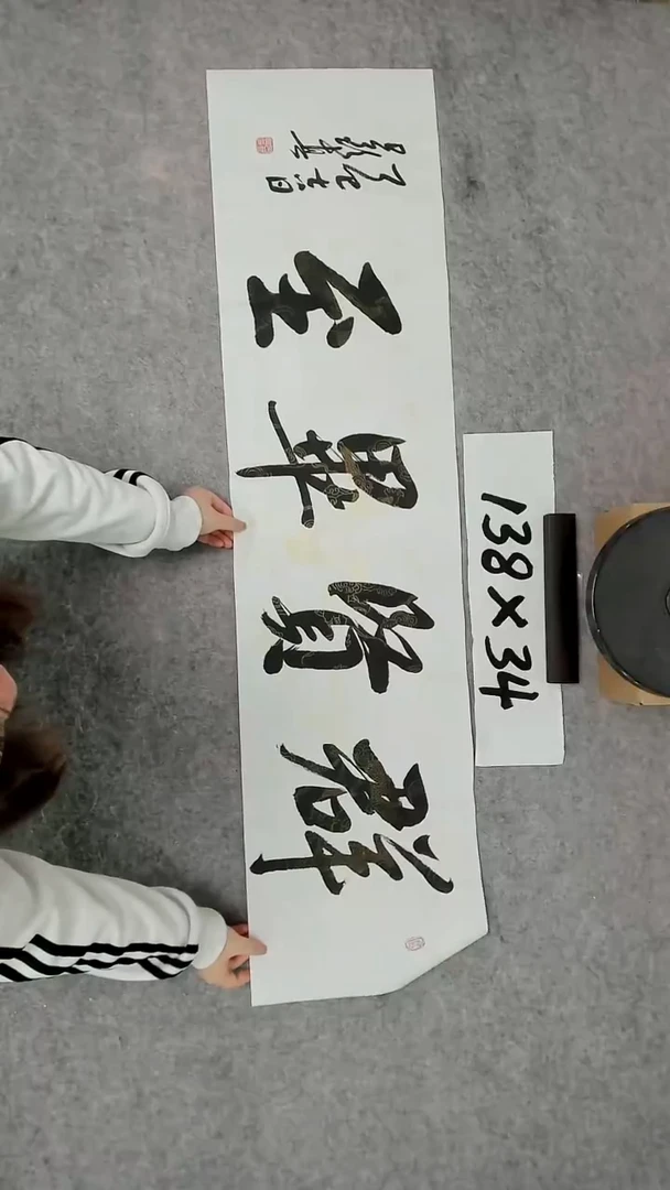 书法 吕老师书法作品