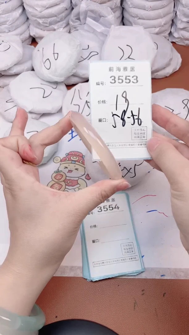 【闪购商品】玛瑙/玉髓手镯未镶嵌3553