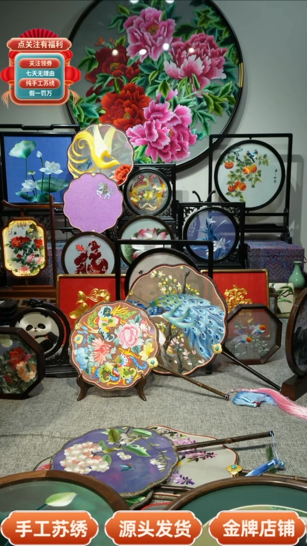 【闪购商品】刺绣纯手工苏绣双面绣