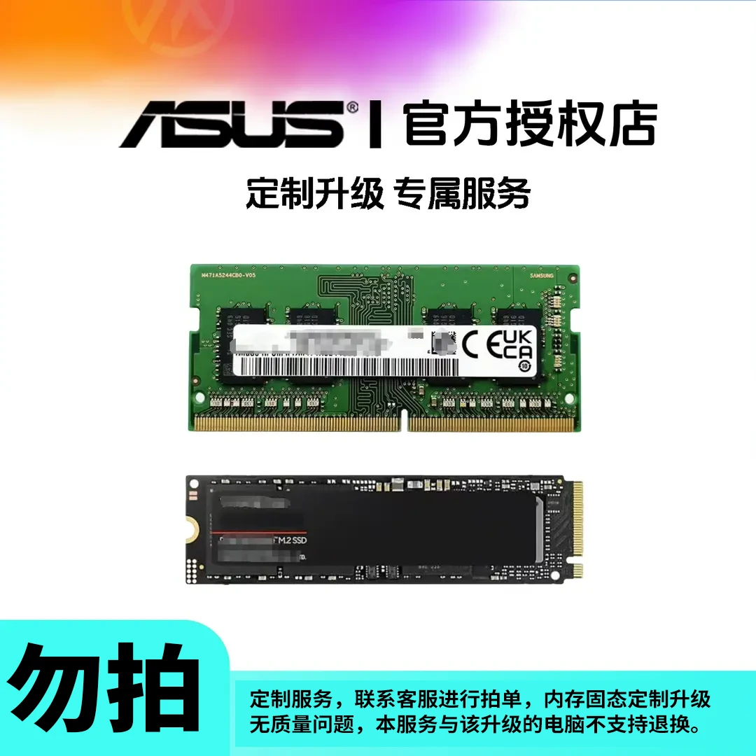 VIP专属升级（16内存/512硬盘）链接 勿随意拍