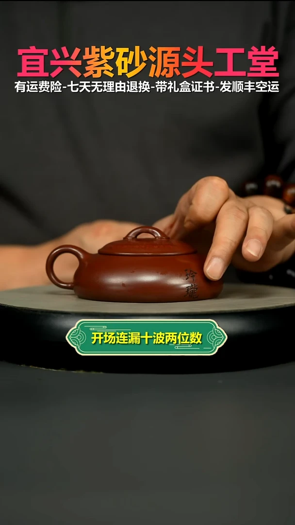 茶壶紫砂李传荣龙血砂玲珑180CC（新）