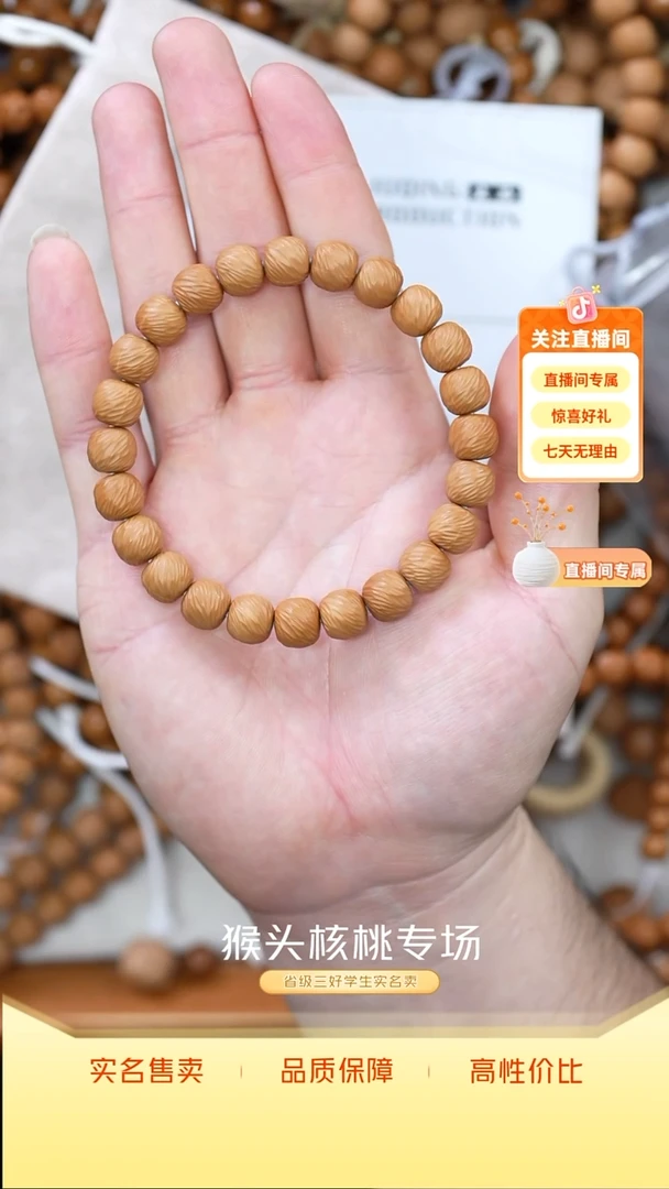 手串猴头核桃全品s级云锦10左右