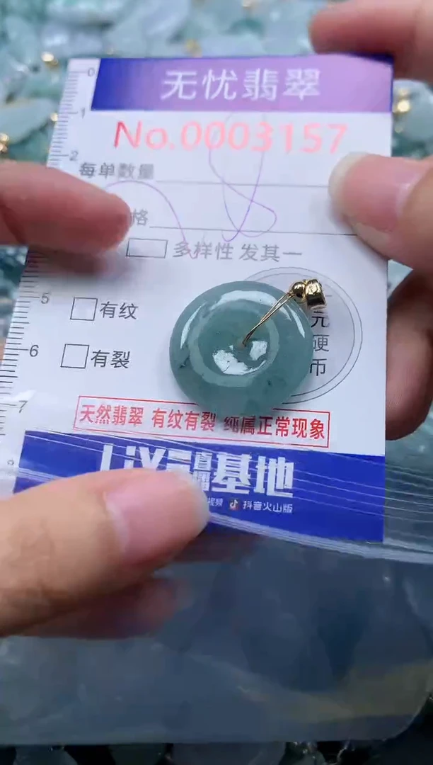 颈饰未镶嵌翡翠3157