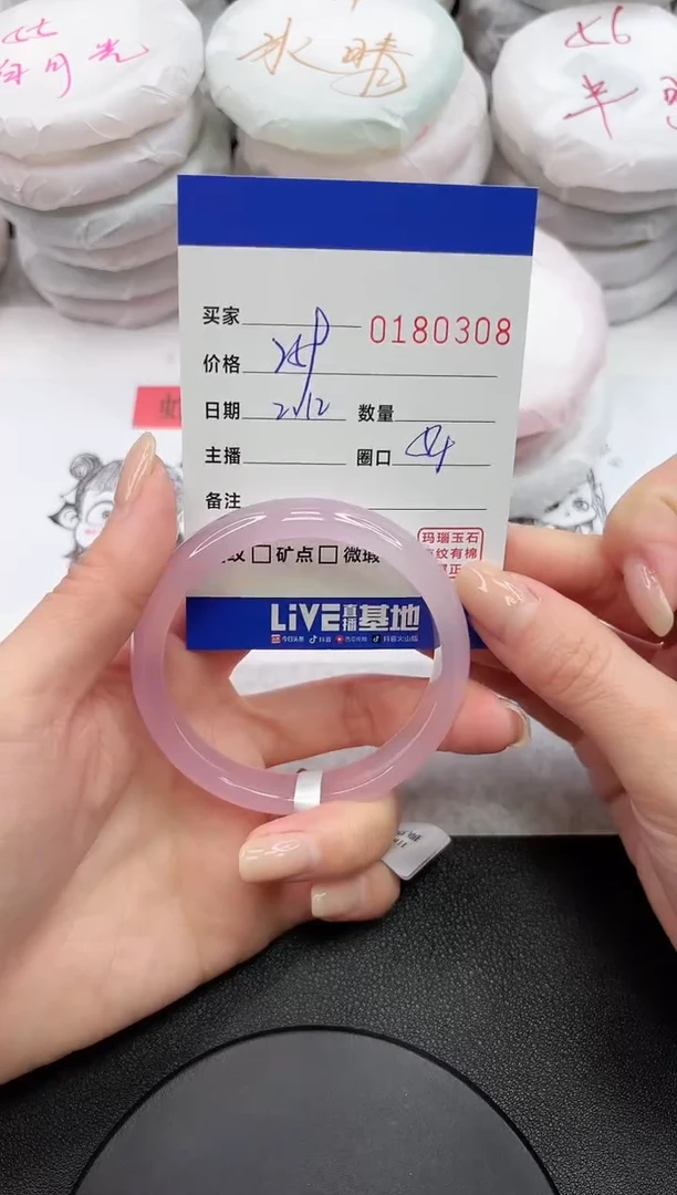 【闪购商品】玛瑙/玉髓手镯未镶嵌0308