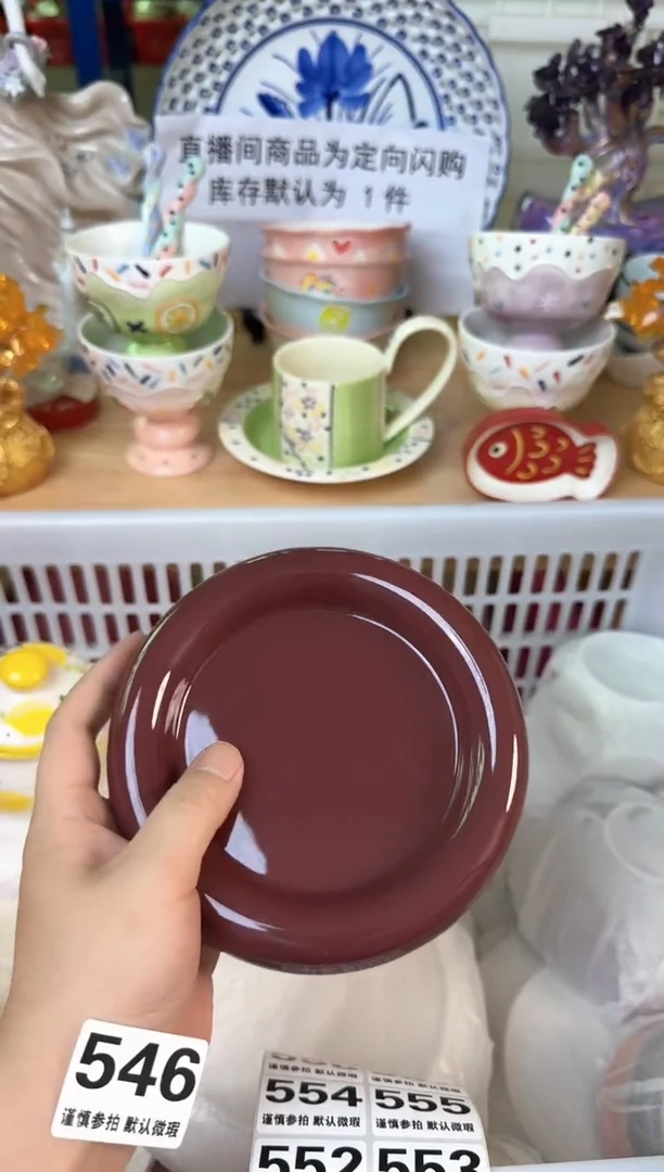瓷片臭*咪546默认微瑕15包邮库存1件
