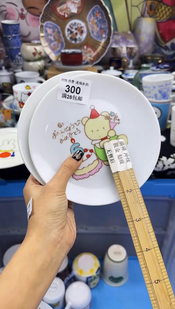 瓷片一**袋瓷色工艺品品品品300