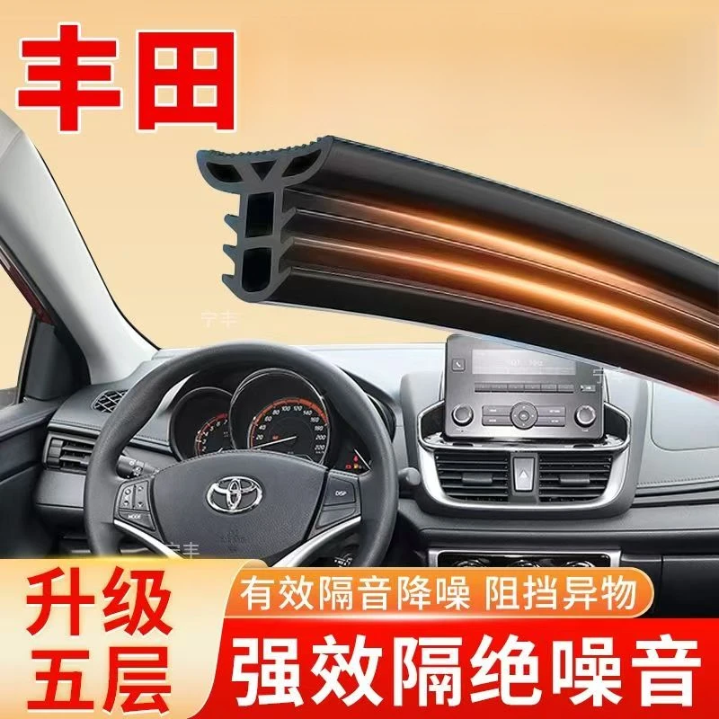 适用丰田中控台隔音密封条防尘降噪汽车用品塞纳隔音条密封胶条