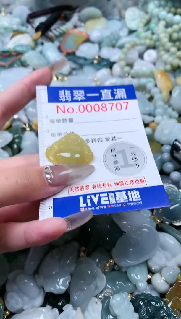 【闪购商品】翡翠吊坠(不含链)未镶嵌8707