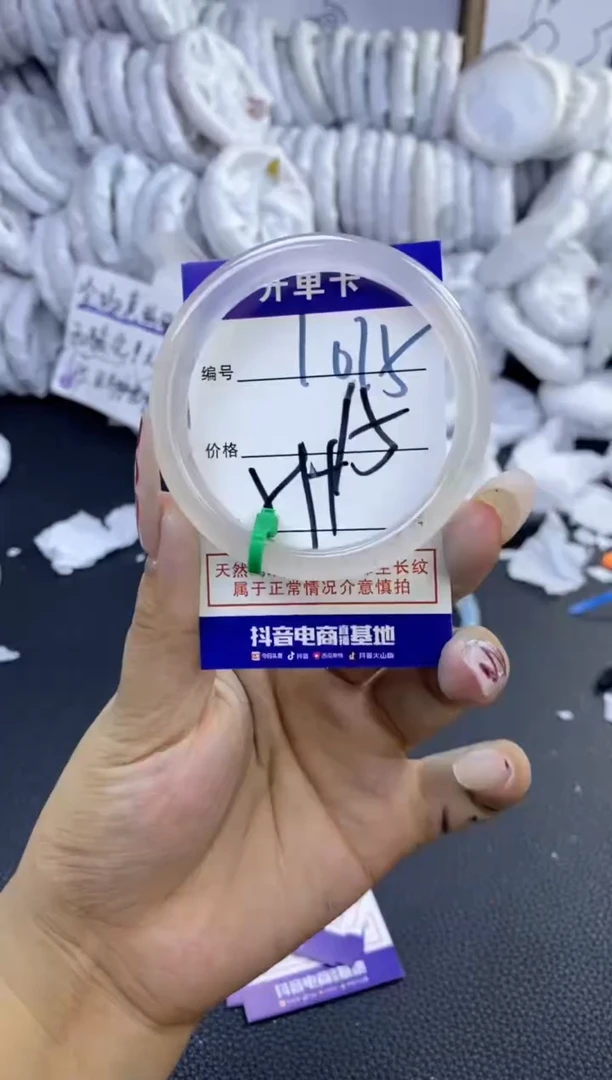 手镯玛瑙/玉髓未镶嵌1015