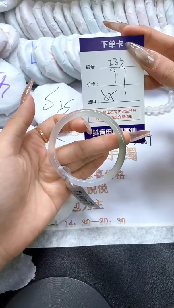 手镯玛瑙/玉髓未镶嵌233