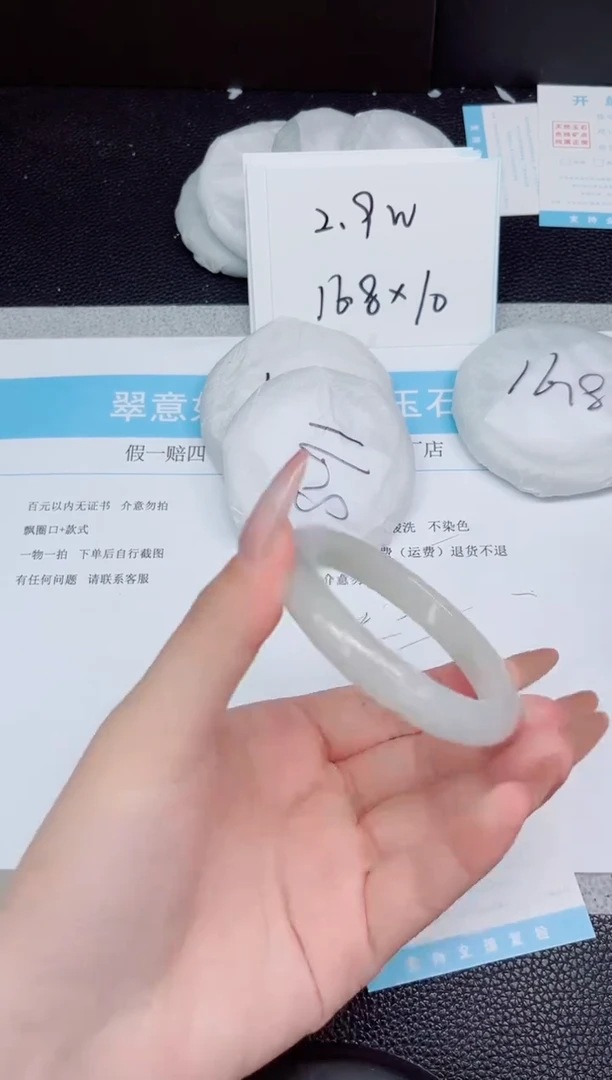 石英质玉手镯未镶嵌235-56.7