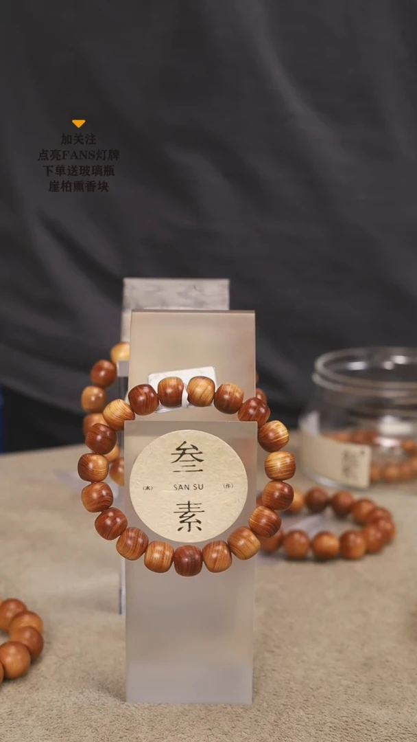 柏木（崖柏）手串/手链太行崖柏黑油老型1.2手串