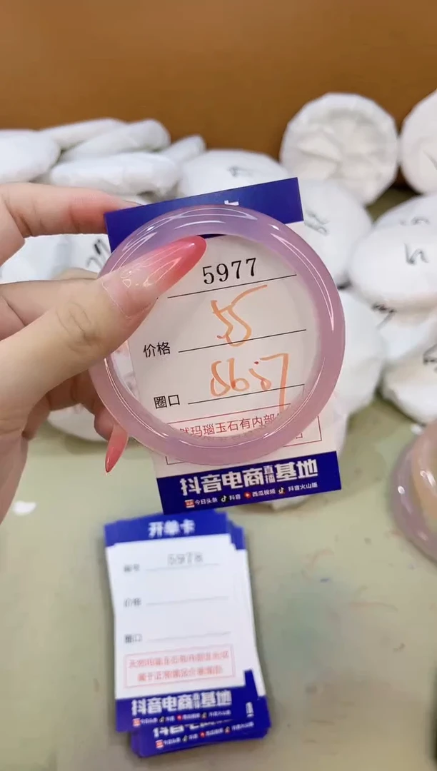 手镯玛瑙/玉髓未镶嵌5977