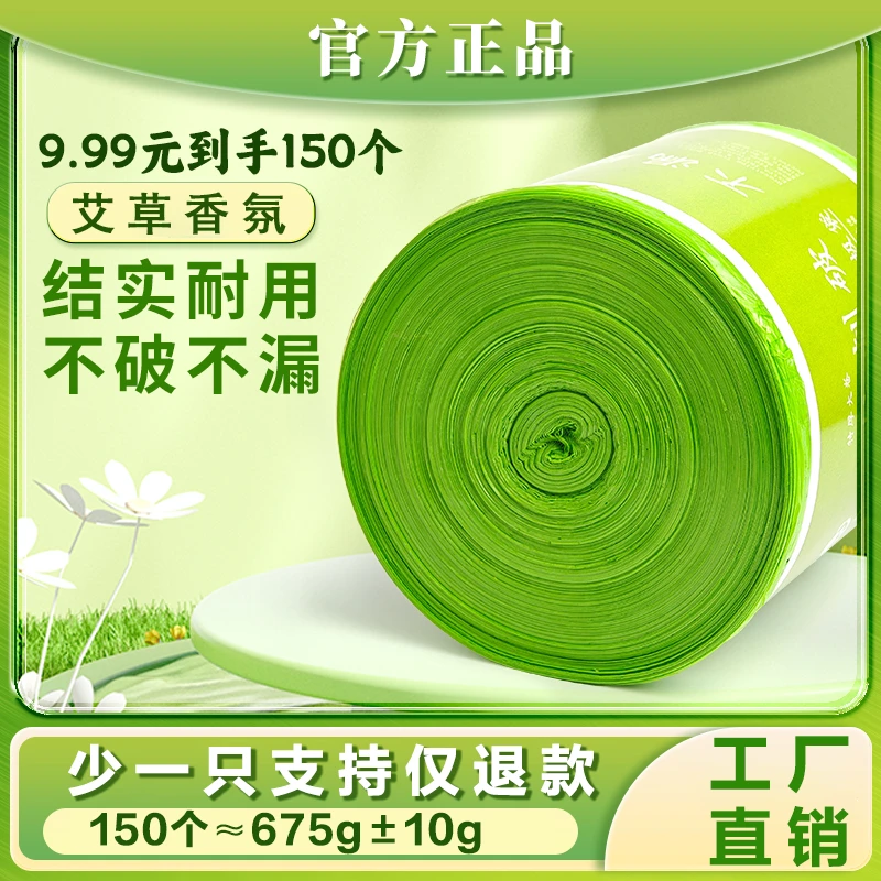 轻语森林垃圾袋自动收口大号塑料袋加厚家用抽绳式加大款背心式