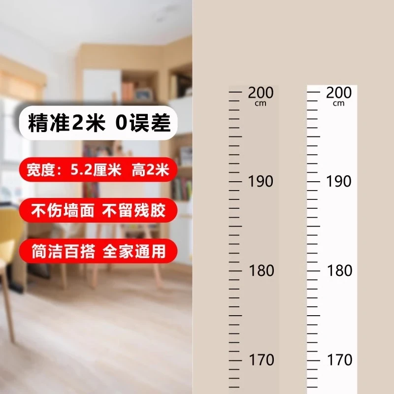 身高墙贴一整张两米测量身高尺卡通宝宝身高贴纸小孩儿童房间装饰