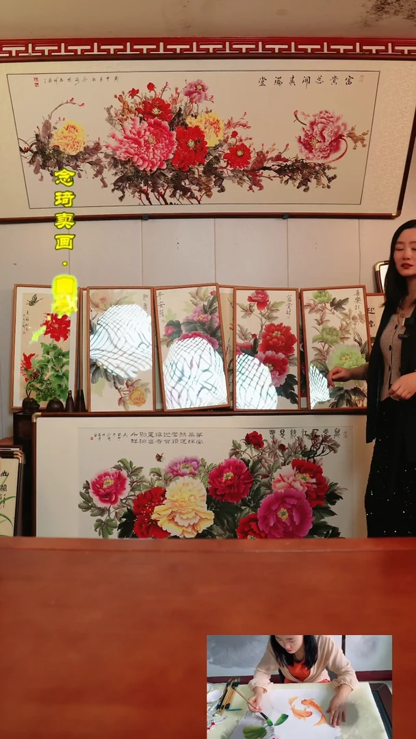 【闪购商品】书法琦牡丹四条屏~35*67厘米带框