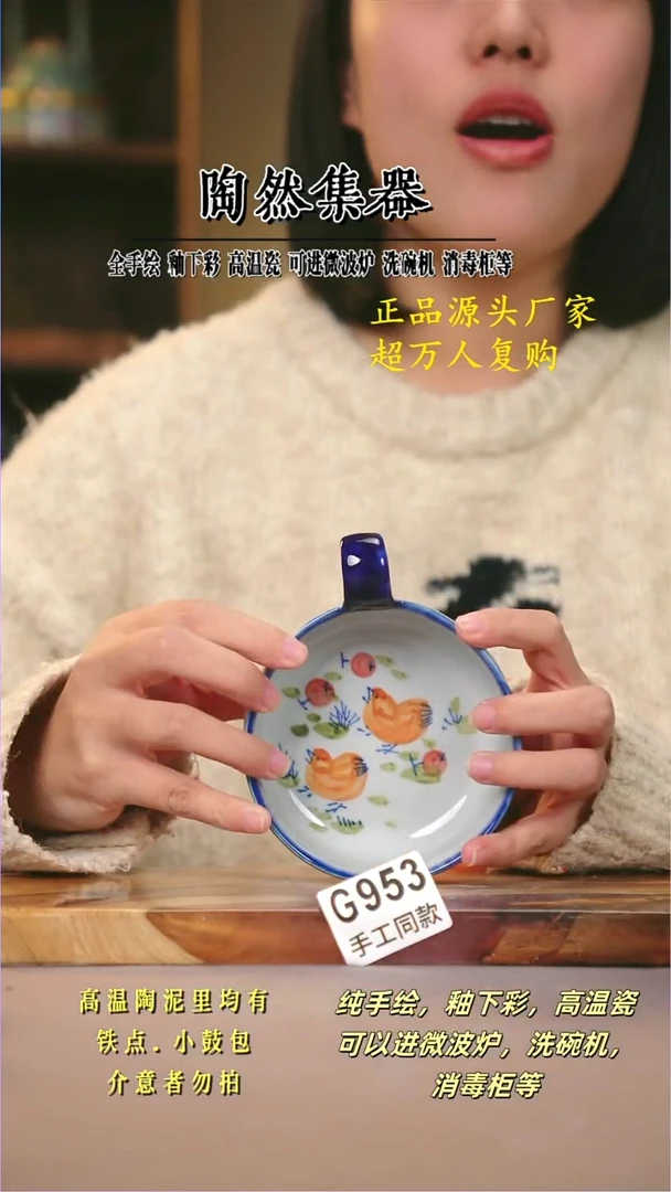 其他G953陶然集器瓷器