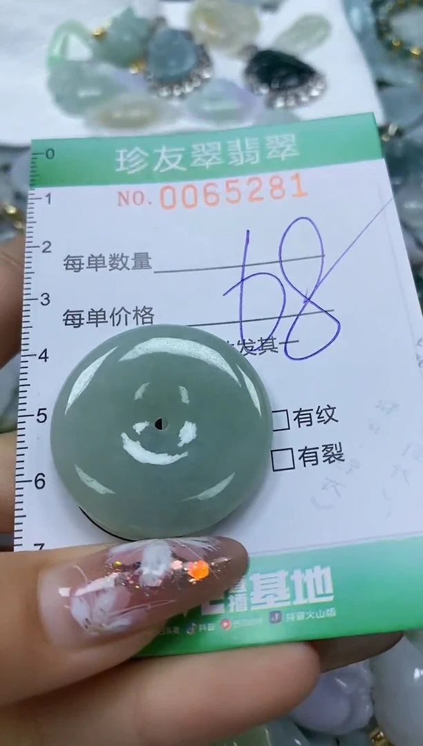 【闪购商品】翡翠颈饰未镶嵌闪购商品0065281