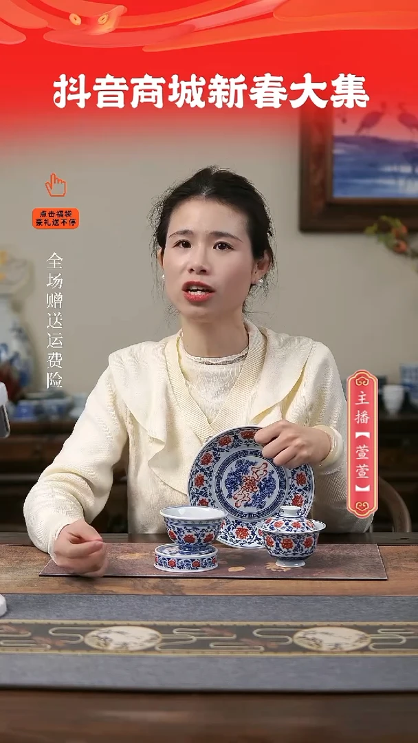 【闪购商品】其他4件套釉里红。。。。