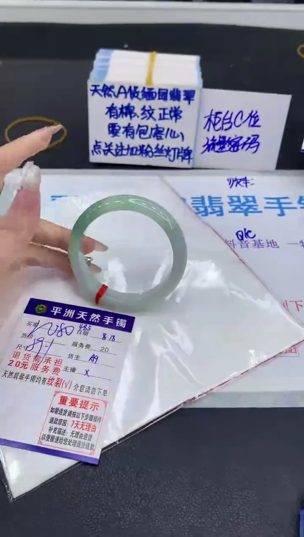翡翠手镯未镶嵌1