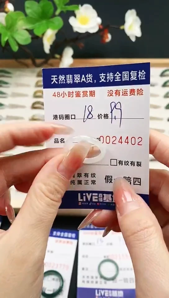 未镶嵌戒指翡翠4402