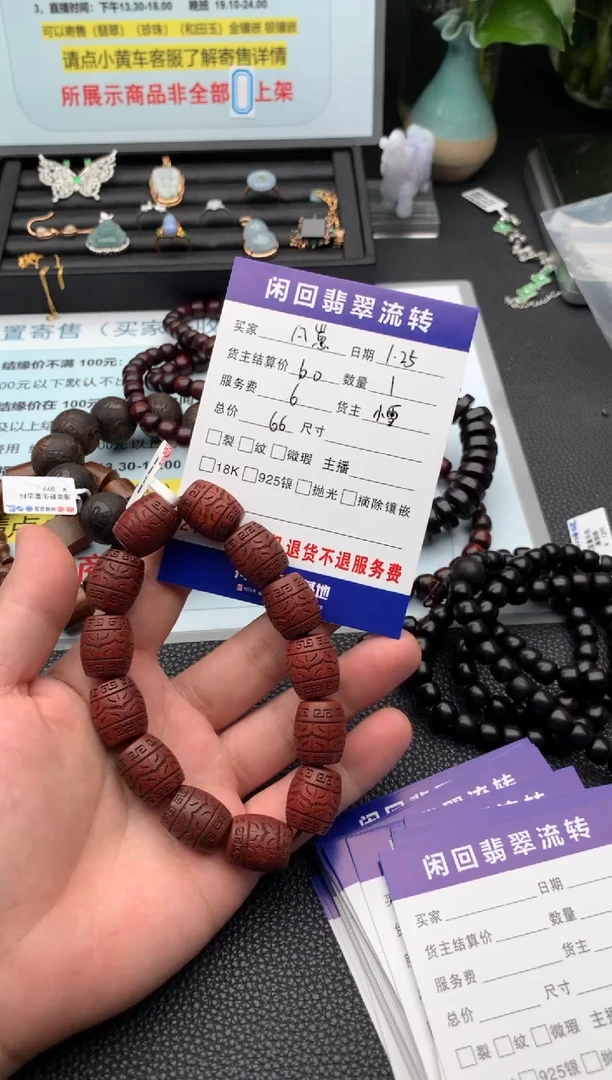 【闪购商品】查罗石木串未镶嵌手串