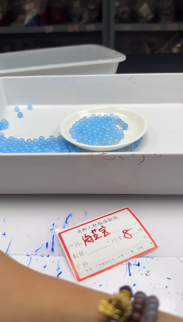 玛瑙/玉髓颈饰未镶嵌w416海蓝宝玛瑙8mm*30颗