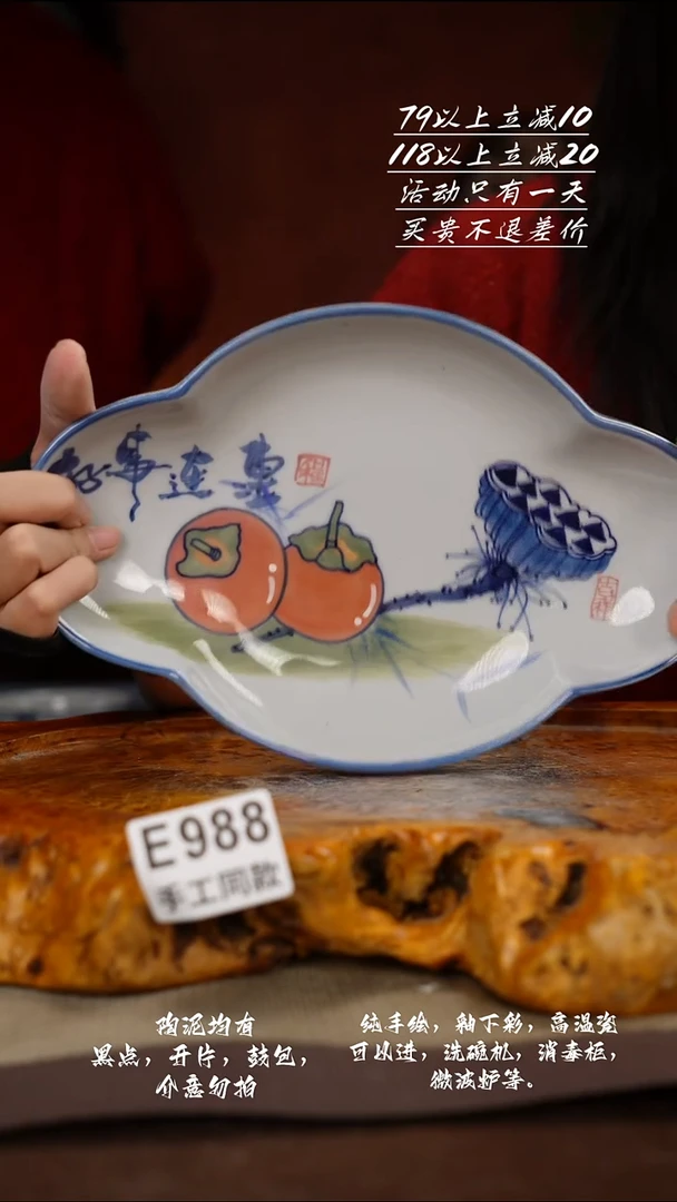 E989禾泥一器瓷器