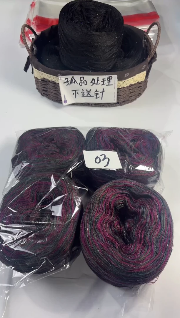 羊毛丝光羊毛花式线2斤编号03