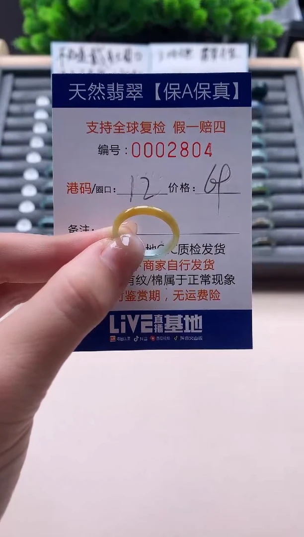 未镶嵌戒指翡翠天然  2804