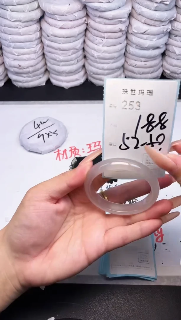 手镯玛瑙/玉髓未镶嵌253
