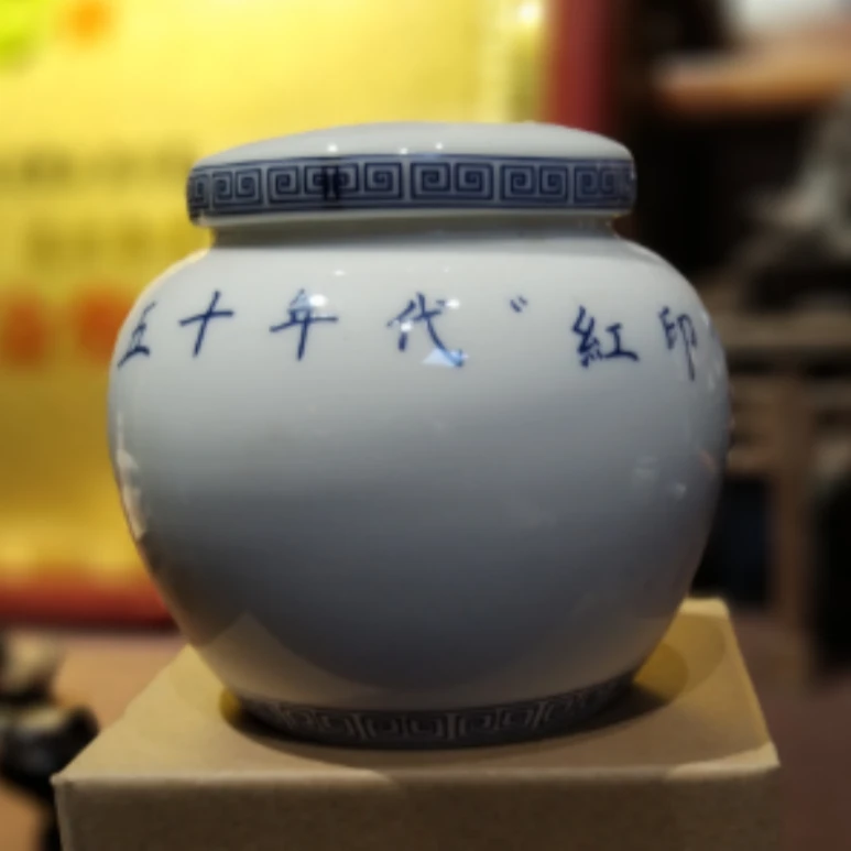 【大表姐专属】表姐私藏 50红印  散泡生茶75g±(罐)