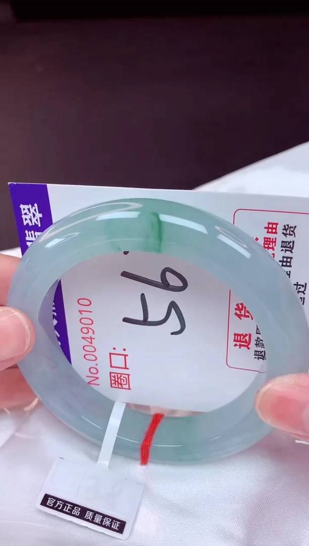 未镶嵌手镯翡翠56（48小时鉴赏期 ）