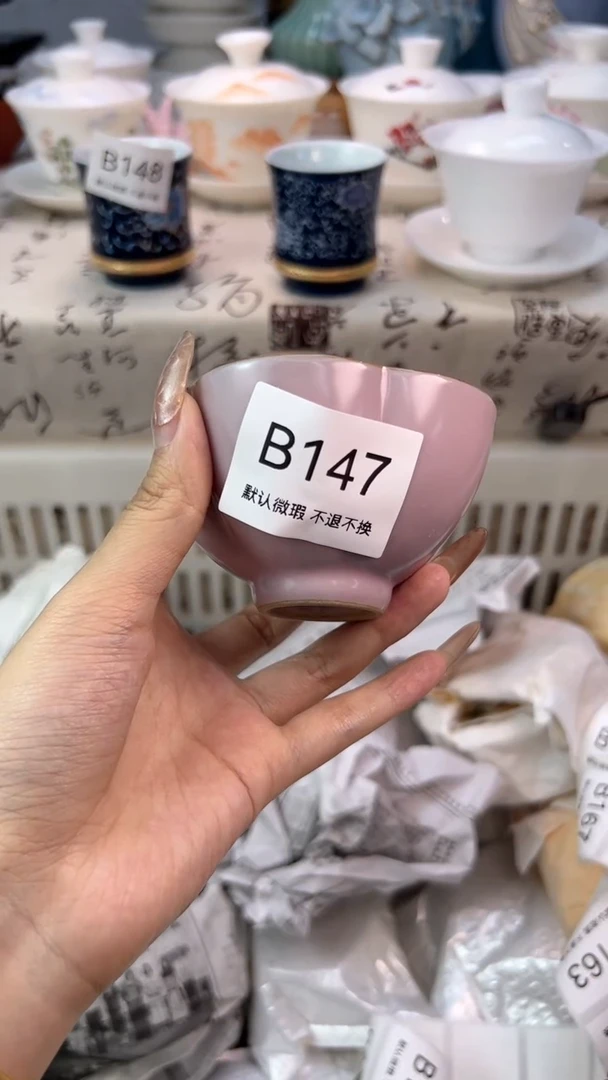 ?****?B147默认微瑕 介意勿拍