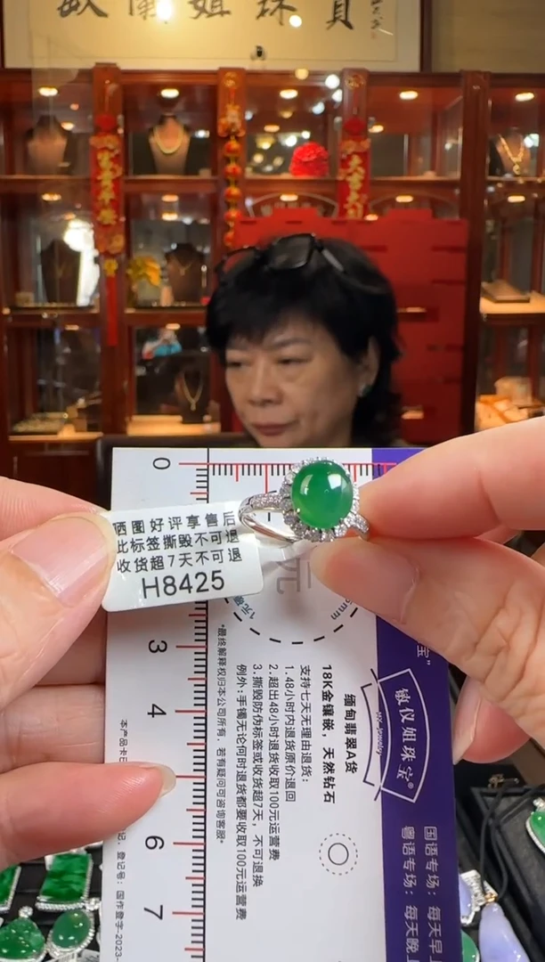 翡翠戒指18K金镶嵌H8425冰绿蛋面戒指