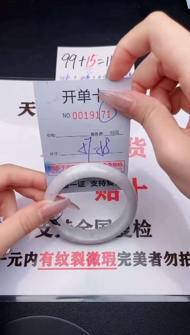 未镶嵌手镯翡翠71