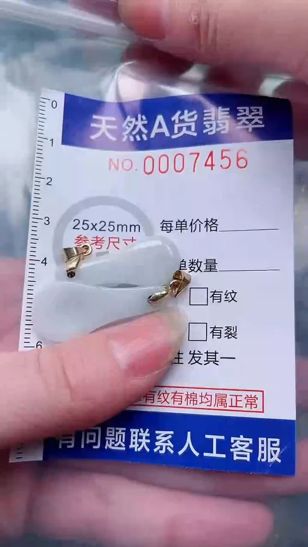 翡翠未镶嵌吊坠(不含链)1