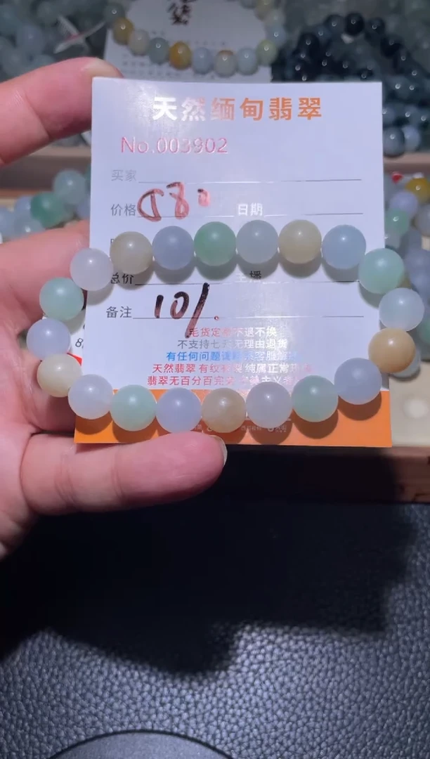 未镶嵌定制翡翠?*霞珠串