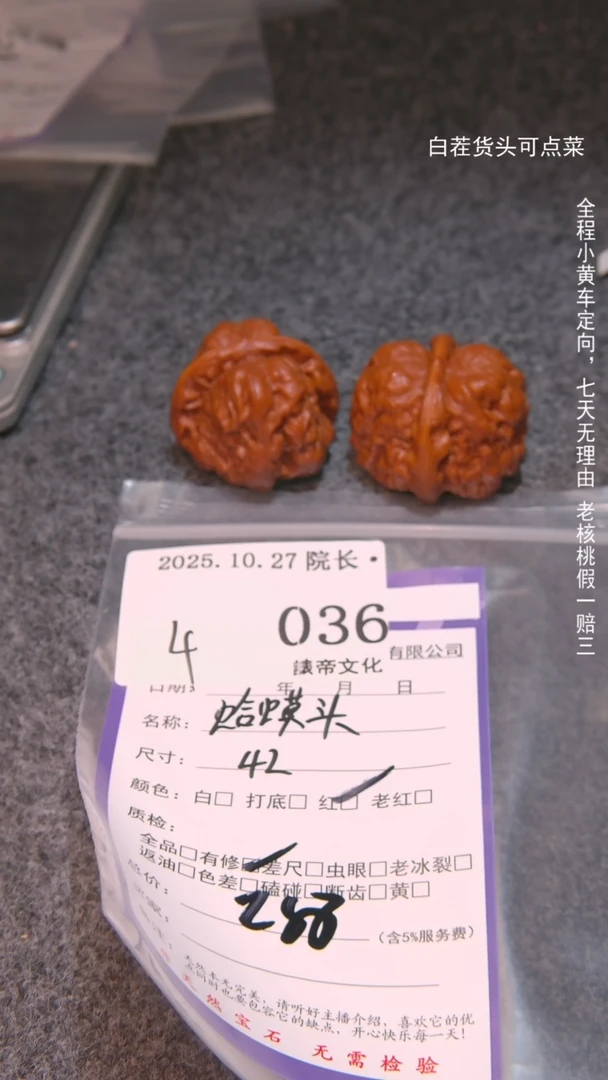把件文玩核桃柒*哥蛤蟆头036諘帝文化