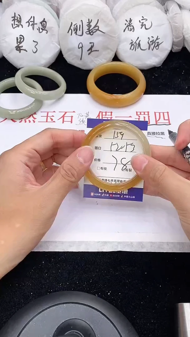 石英质玉手镯未镶嵌159