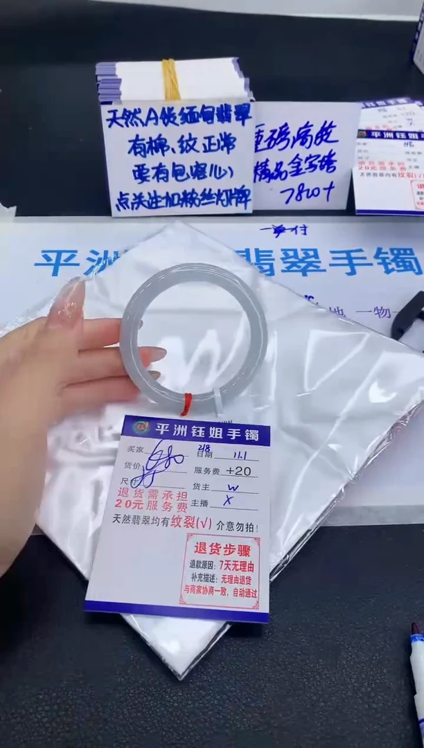 未镶嵌手镯翡翠1