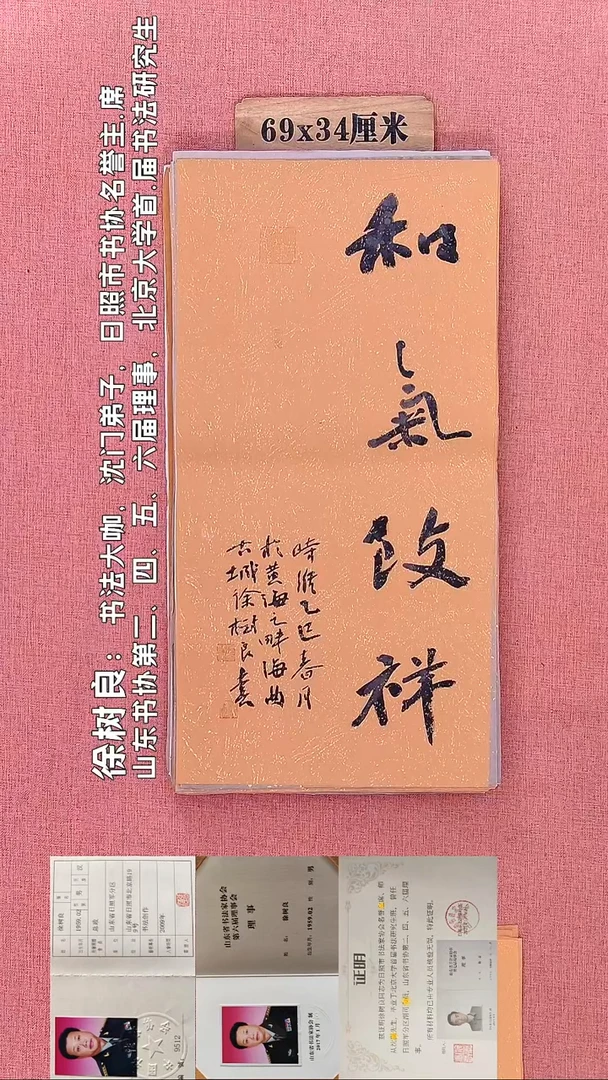 书法15    徐老师书法作品