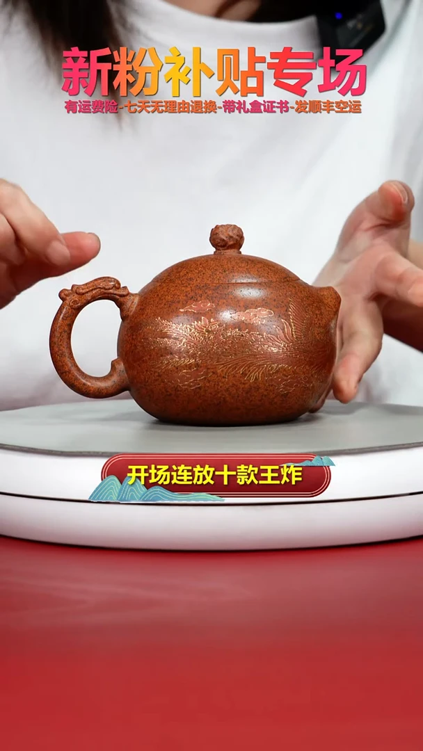 茶壶紫砂蒋静明天星泥柴烧龙飞凤舞西施330CC