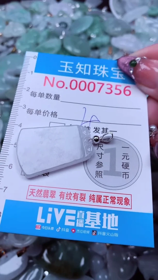 吊坠(不含链)未镶嵌翡翠7356