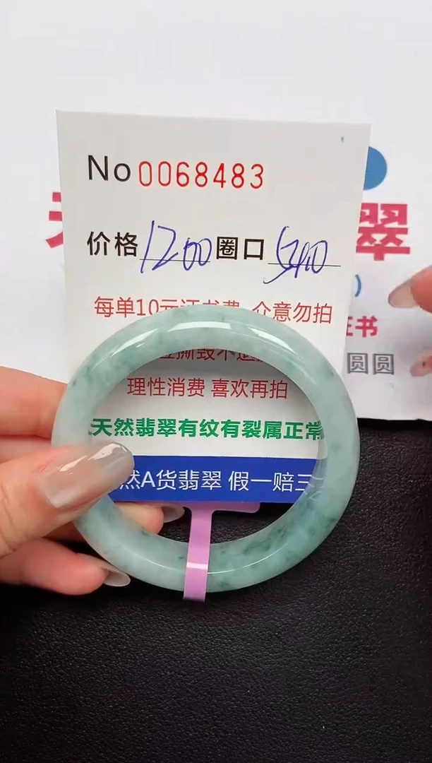 【闪购商品】翡翠手镯未镶嵌 0068483